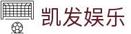 凯发娱乐·九游娱乐现金开户-(中国)完美体育凯发九游娱乐电游游戏九游娱乐电竞欢迎您